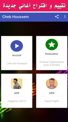 أغاني الشاب حسام |Cheb Houssem android App screenshot 1