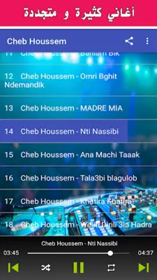 أغاني الشاب حسام |Cheb Houssem android App screenshot 3