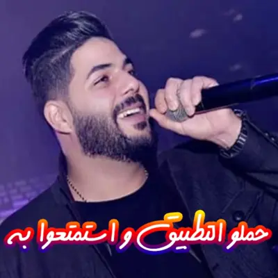 أغاني الشاب حسام |Cheb Houssem android App screenshot 5